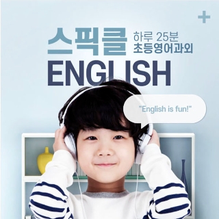 어린이 초등 화상영어 화상수업 회화 3회 체험수강권 - 티몬